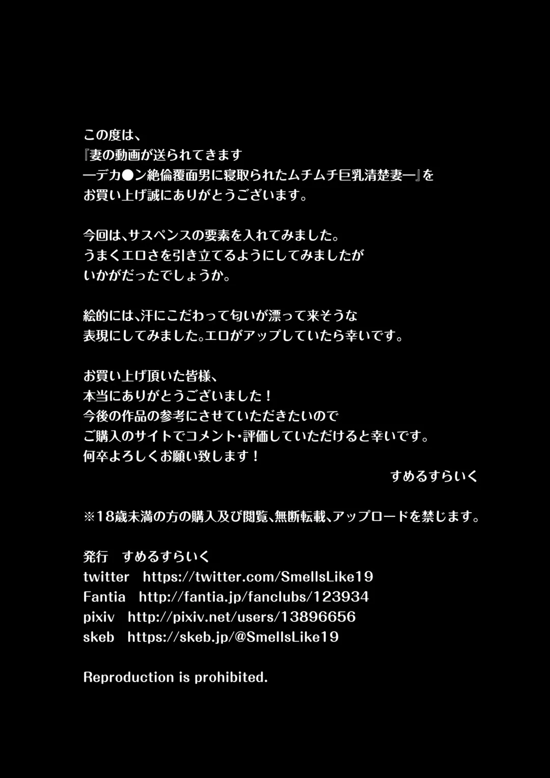 [Smells Like] Tsuma no Douga ga Okuraretekimasu ~Dekachin Zetsurin Fukumen Otoko ni Netorareta MuchiMuchi Kyonyuu Seiso Tsuma~ Fhentai - Page 59