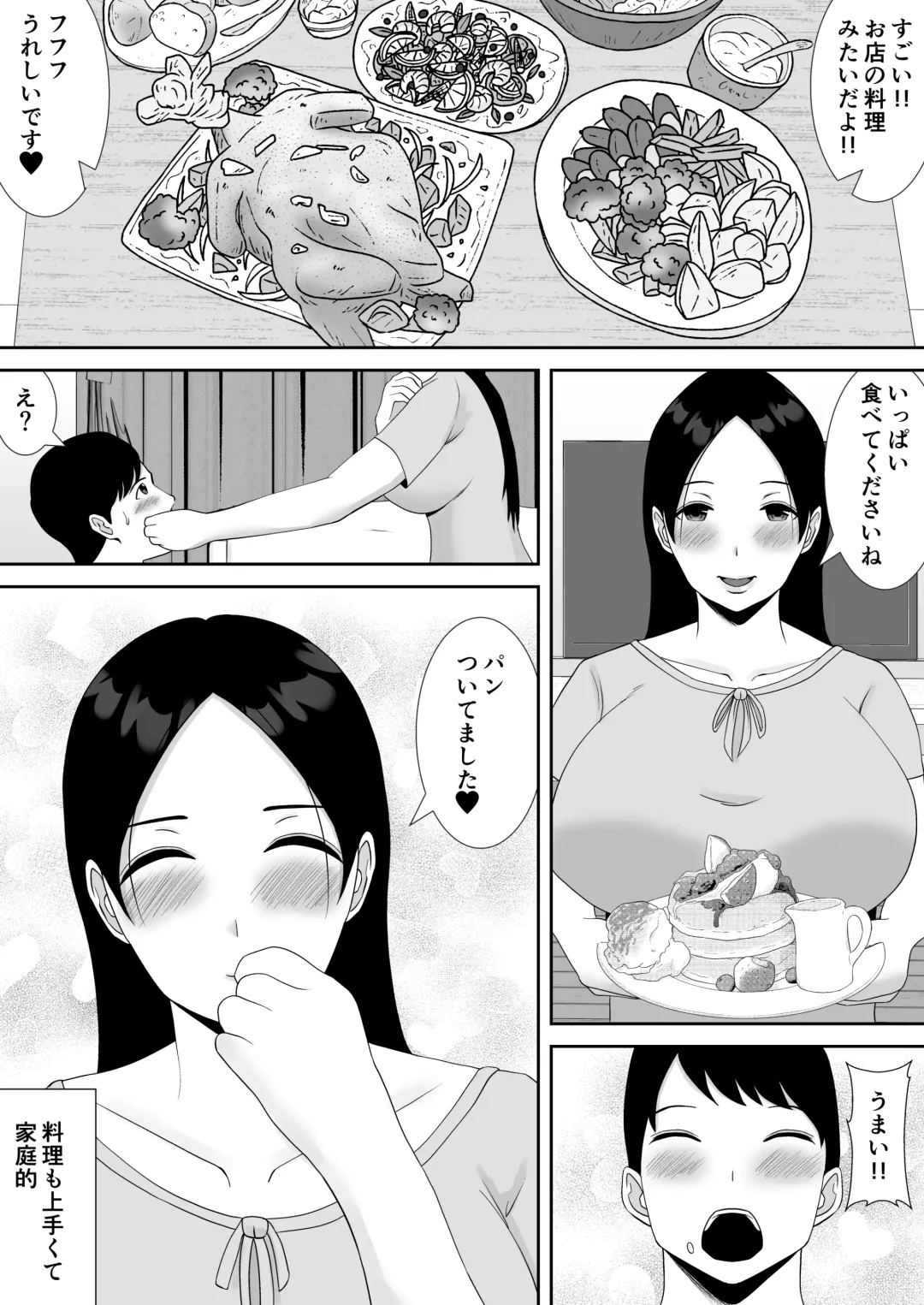 [Smells Like] Tsuma no Douga ga Okuraretekimasu ~Dekachin Zetsurin Fukumen Otoko ni Netorareta MuchiMuchi Kyonyuu Seiso Tsuma~ Fhentai - Page 6