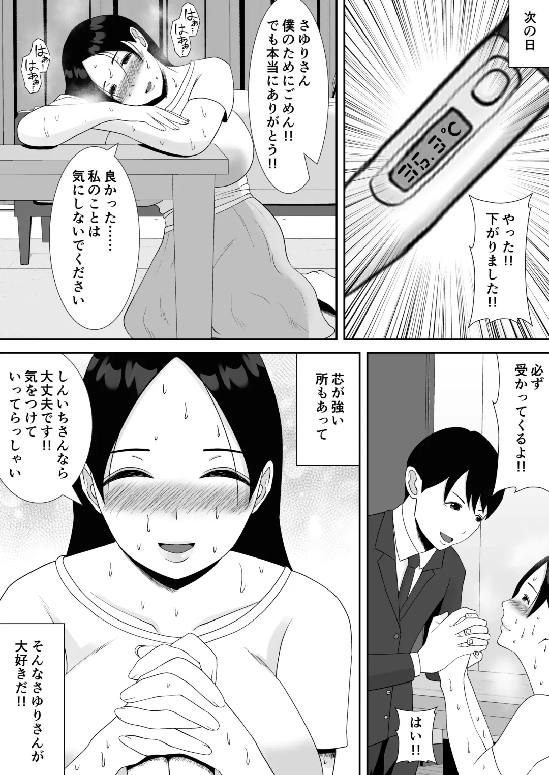 [Smells Like] Tsuma no Douga ga Okuraretekimasu ~Dekachin Zetsurin Fukumen Otoko ni Netorareta MuchiMuchi Kyonyuu Seiso Tsuma~ Fhentai - Page 8