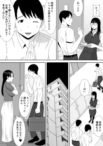 [Smells Like] Tsuma no Douga ga Okuraretekimasu ~Dekachin Zetsurin Fukumen Otoko ni Netorareta MuchiMuchi Kyonyuu Seiso Tsuma~ Fhentai - Page 13