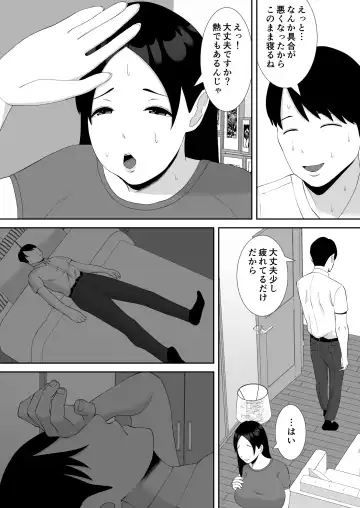[Smells Like] Tsuma no Douga ga Okuraretekimasu ~Dekachin Zetsurin Fukumen Otoko ni Netorareta MuchiMuchi Kyonyuu Seiso Tsuma~ Fhentai - Page 33