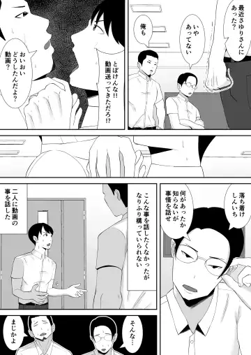 [Smells Like] Tsuma no Douga ga Okuraretekimasu ~Dekachin Zetsurin Fukumen Otoko ni Netorareta MuchiMuchi Kyonyuu Seiso Tsuma~ Fhentai - Page 36