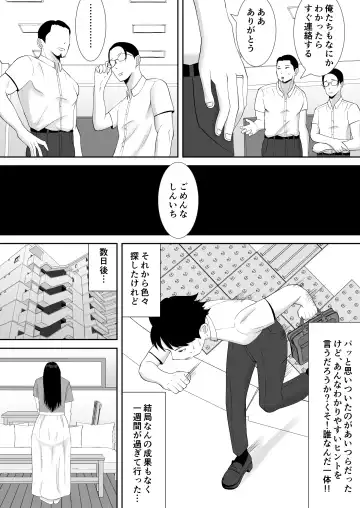 [Smells Like] Tsuma no Douga ga Okuraretekimasu ~Dekachin Zetsurin Fukumen Otoko ni Netorareta MuchiMuchi Kyonyuu Seiso Tsuma~ Fhentai - Page 37