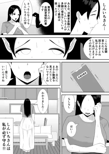 [Smells Like] Tsuma no Douga ga Okuraretekimasu ~Dekachin Zetsurin Fukumen Otoko ni Netorareta MuchiMuchi Kyonyuu Seiso Tsuma~ Fhentai - Page 38