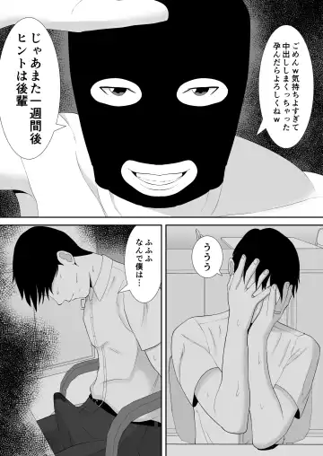 [Smells Like] Tsuma no Douga ga Okuraretekimasu ~Dekachin Zetsurin Fukumen Otoko ni Netorareta MuchiMuchi Kyonyuu Seiso Tsuma~ Fhentai - Page 56