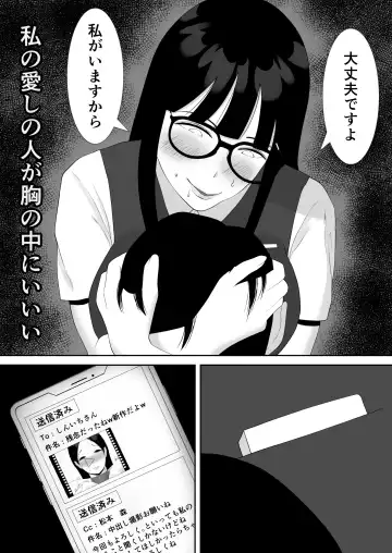[Smells Like] Tsuma no Douga ga Okuraretekimasu ~Dekachin Zetsurin Fukumen Otoko ni Netorareta MuchiMuchi Kyonyuu Seiso Tsuma~ Fhentai - Page 58