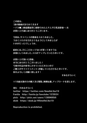 [Smells Like] Tsuma no Douga ga Okuraretekimasu ~Dekachin Zetsurin Fukumen Otoko ni Netorareta MuchiMuchi Kyonyuu Seiso Tsuma~ Fhentai - Page 59