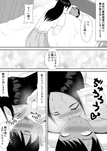 [Smells Like] Tsuma no Douga ga Okuraretekimasu ~Dekachin Zetsurin Fukumen Otoko ni Netorareta MuchiMuchi Kyonyuu Seiso Tsuma~ Fhentai - Page 7