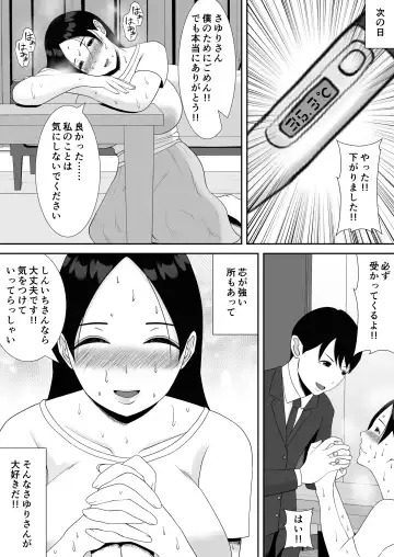 [Smells Like] Tsuma no Douga ga Okuraretekimasu ~Dekachin Zetsurin Fukumen Otoko ni Netorareta MuchiMuchi Kyonyuu Seiso Tsuma~ Fhentai - Page 8