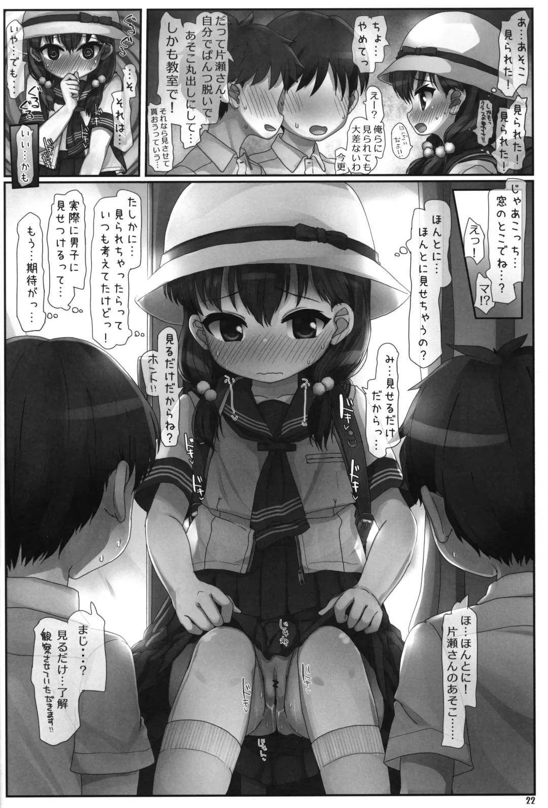 [Hikami Izuto] Barereba Hazukute Kimochi ga ii Fhentai - Page 21