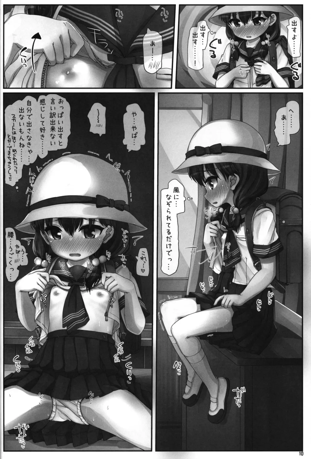 [Hikami Izuto] Barereba Hazukute Kimochi ga ii Fhentai - Page 9