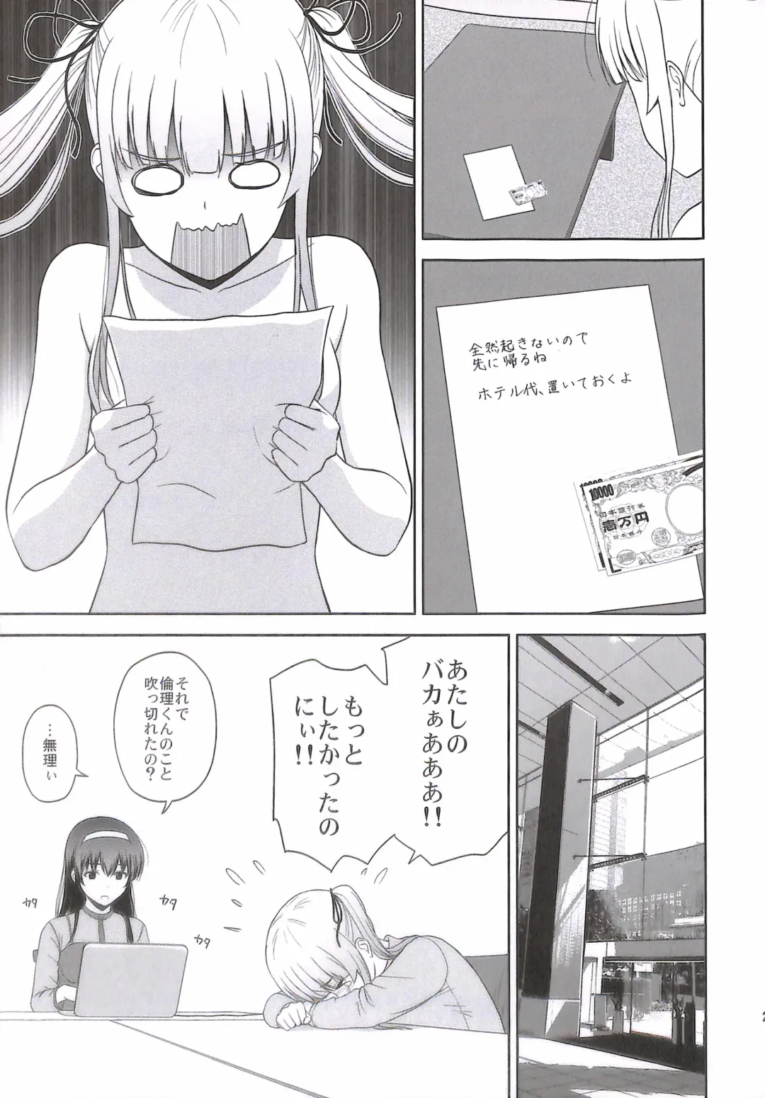 [Satou Chagashi] Sawamura Spencer Eriri no Rinri Shinsakai Append Fhentai - Page 27