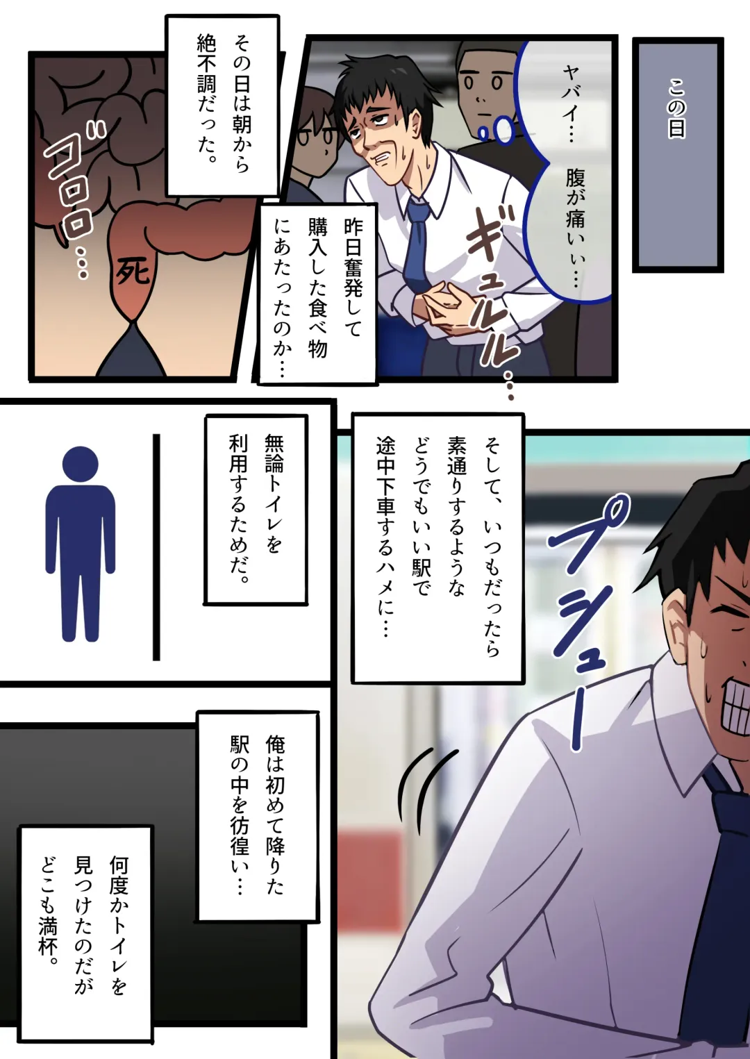 [Dosukebe Kojikimaru - Mittsuman] Kyouyuu Toilet de JK ni Sakuseisarete Shofuki Shichatta Ryman no Hanashi. Fhentai - Page 47