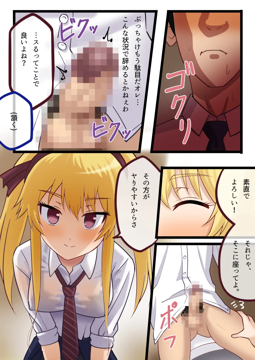 [Dosukebe Kojikimaru - Mittsuman] Kyouyuu Toilet de JK ni Sakuseisarete Shofuki Shichatta Ryman no Hanashi. Fhentai - Page 54