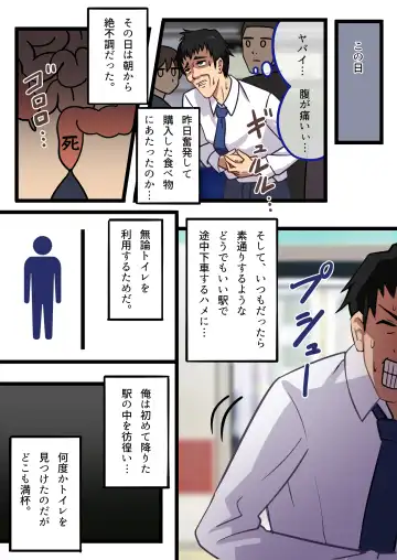 [Dosukebe Kojikimaru - Mittsuman] Kyouyuu Toilet de JK ni Sakuseisarete Shofuki Shichatta Ryman no Hanashi. Fhentai - Page 47