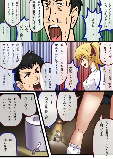 [Dosukebe Kojikimaru - Mittsuman] Kyouyuu Toilet de JK ni Sakuseisarete Shofuki Shichatta Ryman no Hanashi. Fhentai - Page 49