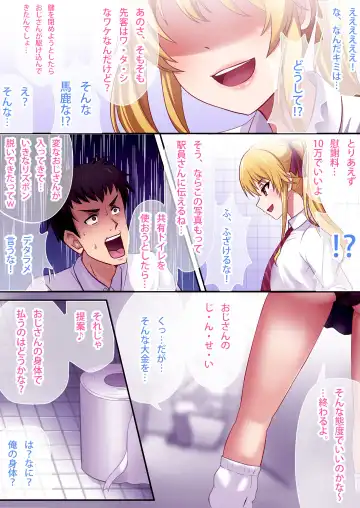 [Dosukebe Kojikimaru - Mittsuman] Kyouyuu Toilet de JK ni Sakuseisarete Shofuki Shichatta Ryman no Hanashi. Fhentai - Page 5
