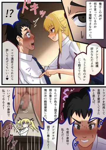 [Dosukebe Kojikimaru - Mittsuman] Kyouyuu Toilet de JK ni Sakuseisarete Shofuki Shichatta Ryman no Hanashi. Fhentai - Page 50
