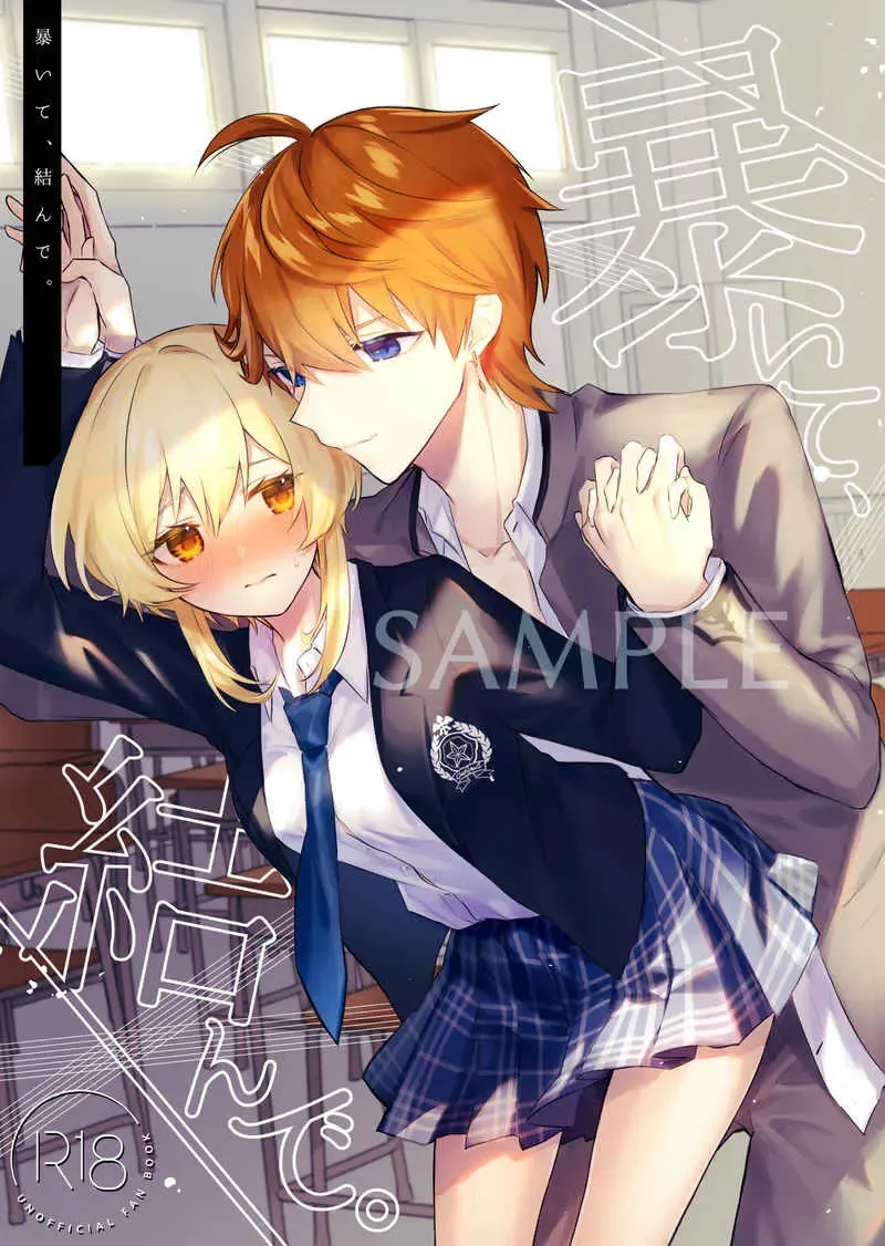 [Komaru - Pota] Abaite, musun de. (Genshin Impact) [Sample]sample Fhentai - Page 1