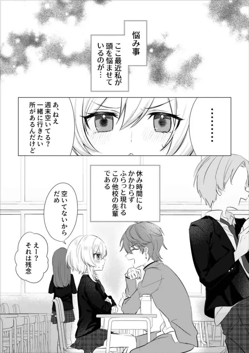 [Komaru - Pota] Abaite, musun de. (Genshin Impact) [Sample]sample Fhentai - Page 2