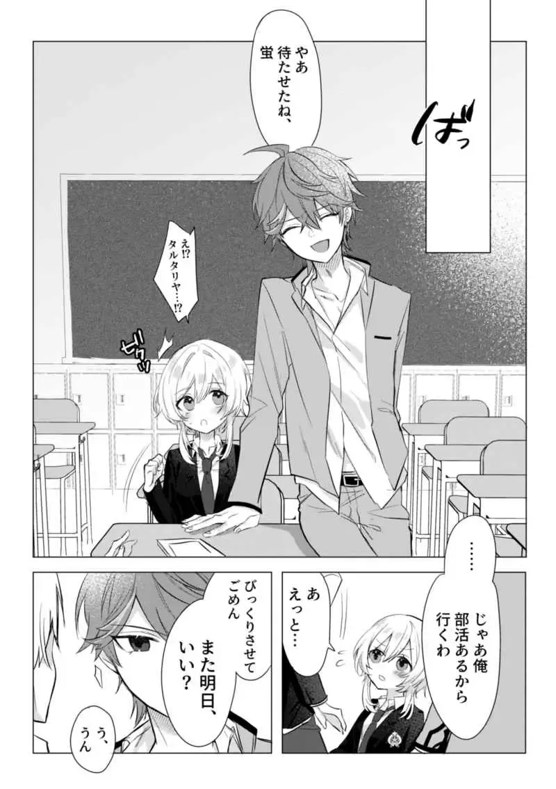 [Komaru - Pota] Abaite, musun de. (Genshin Impact) [Sample]sample Fhentai - Page 3