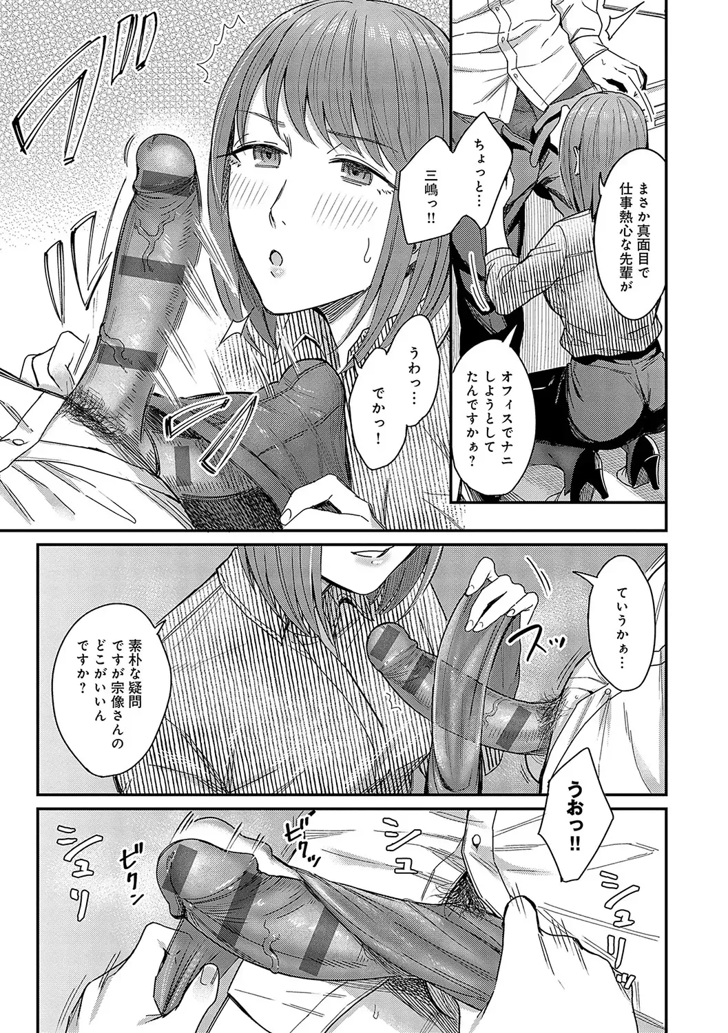 [Inukami Inoji] Emotional POP Girls Fhentai - Page 104