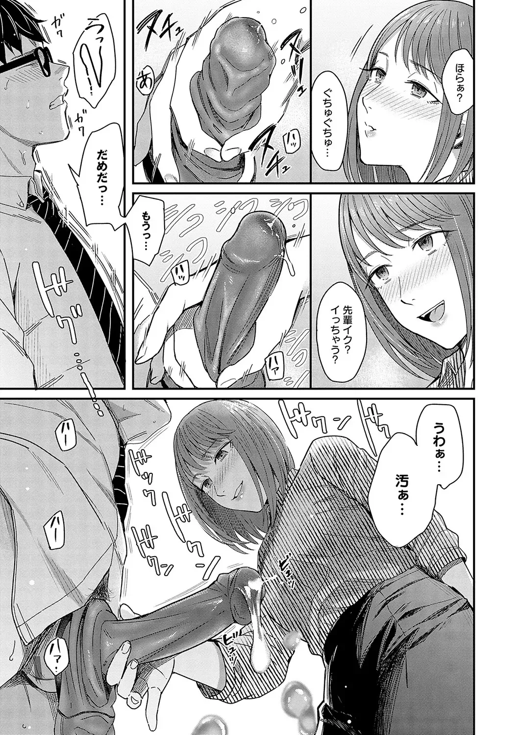 [Inukami Inoji] Emotional POP Girls Fhentai - Page 106