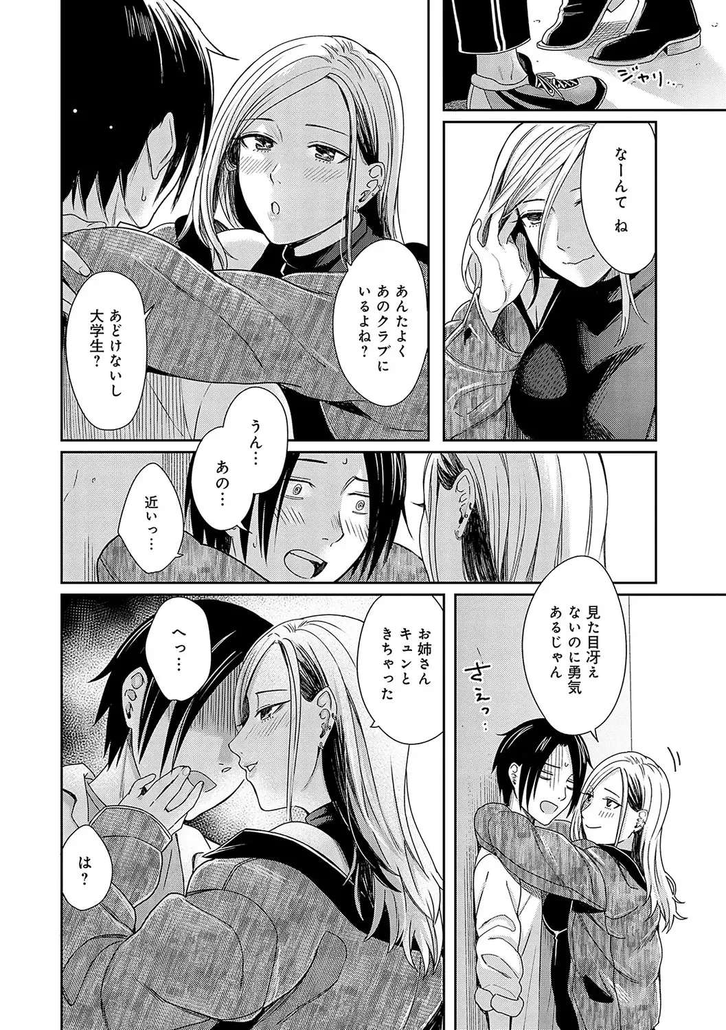 [Inukami Inoji] Emotional POP Girls Fhentai - Page 11