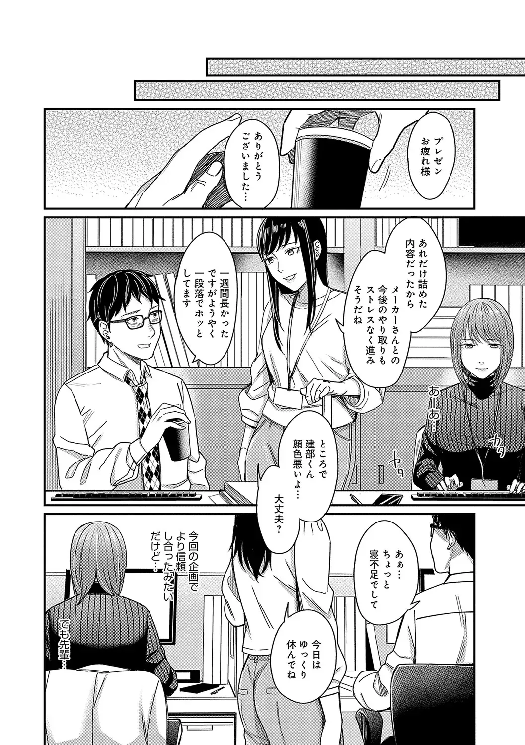 [Inukami Inoji] Emotional POP Girls Fhentai - Page 113