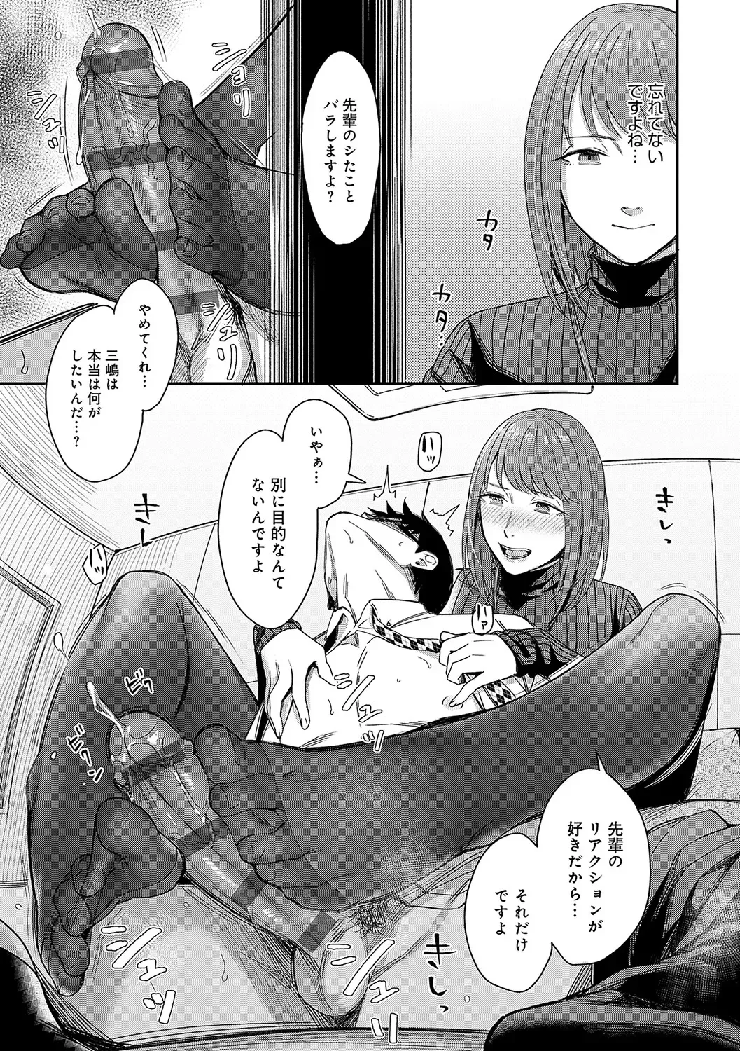 [Inukami Inoji] Emotional POP Girls Fhentai - Page 114