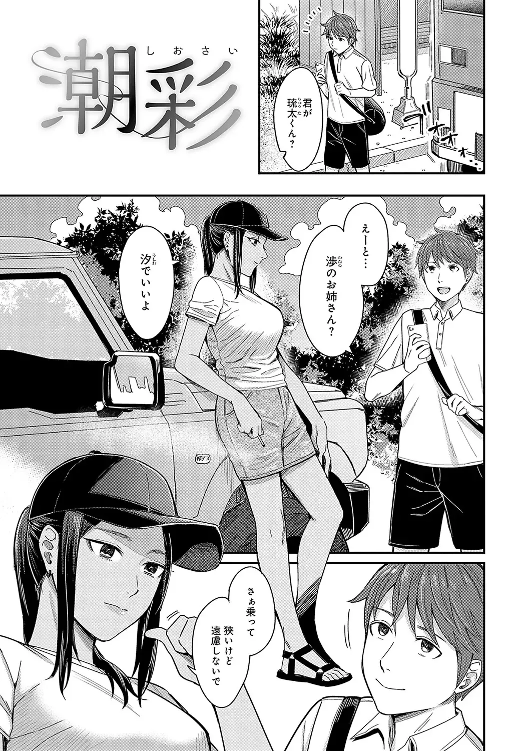 [Inukami Inoji] Emotional POP Girls Fhentai - Page 128