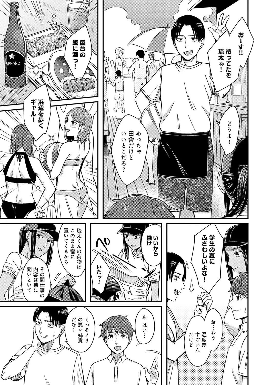 [Inukami Inoji] Emotional POP Girls Fhentai - Page 132