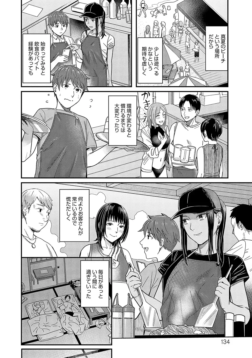 [Inukami Inoji] Emotional POP Girls Fhentai - Page 133