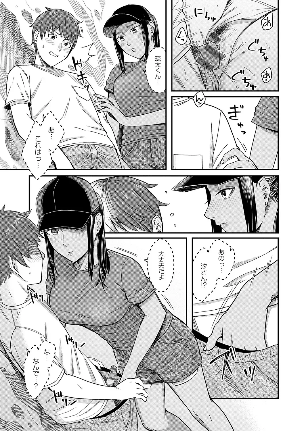 [Inukami Inoji] Emotional POP Girls Fhentai - Page 136