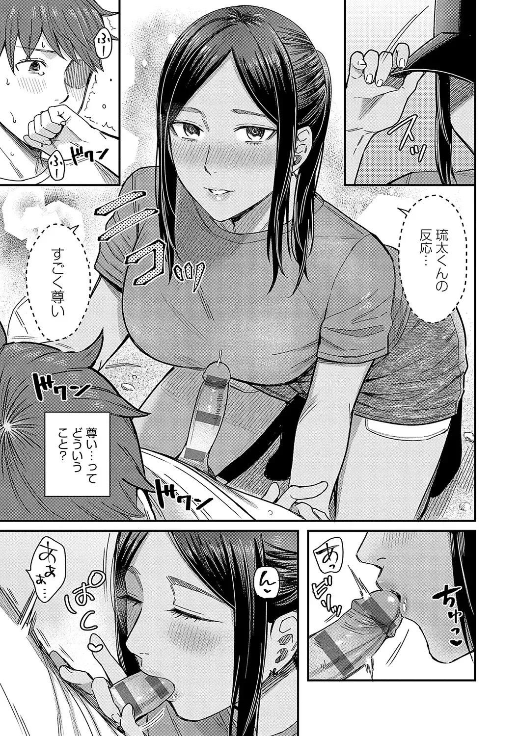 [Inukami Inoji] Emotional POP Girls Fhentai - Page 138