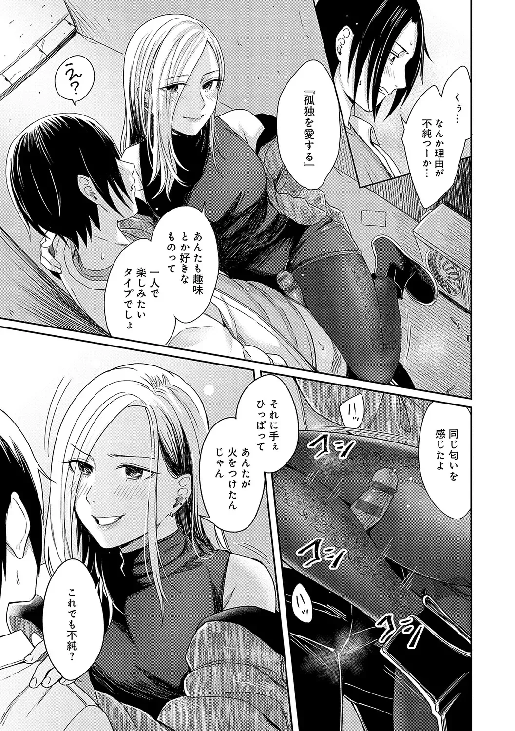 [Inukami Inoji] Emotional POP Girls Fhentai - Page 14
