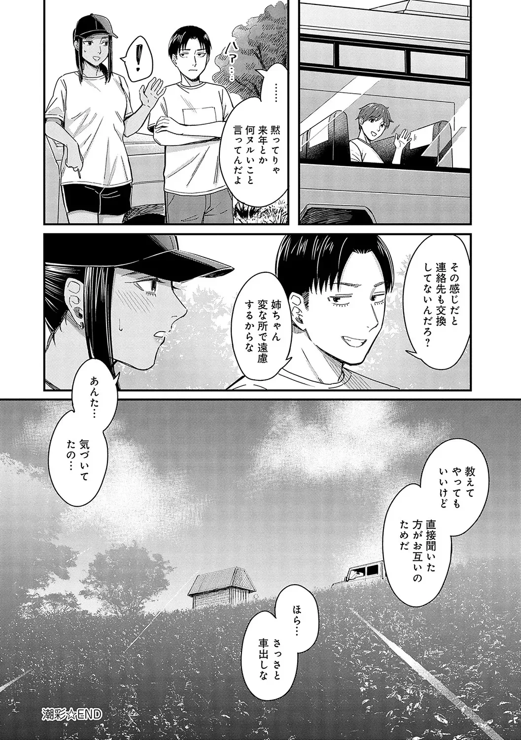 [Inukami Inoji] Emotional POP Girls Fhentai - Page 157