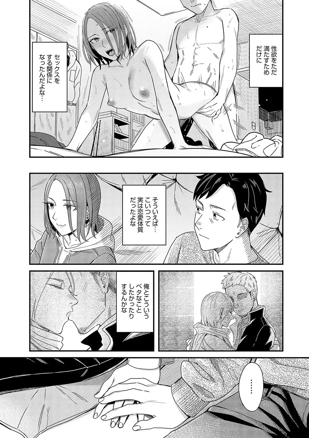[Inukami Inoji] Emotional POP Girls Fhentai - Page 166