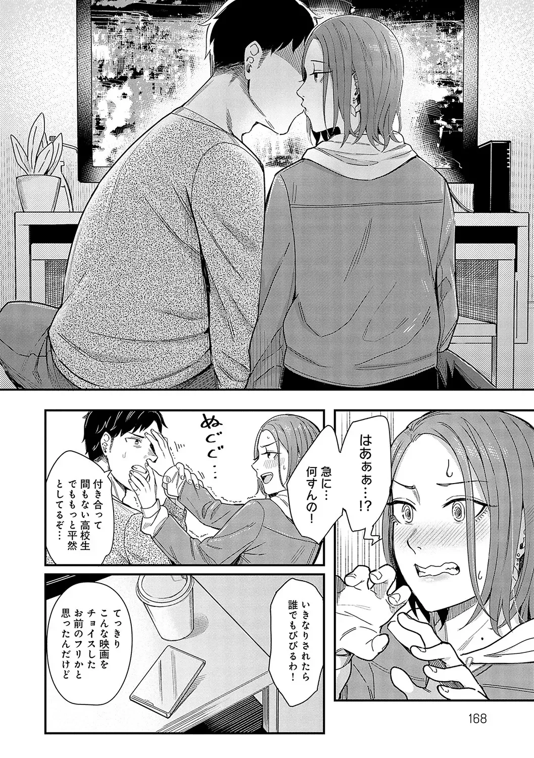 [Inukami Inoji] Emotional POP Girls Fhentai - Page 167