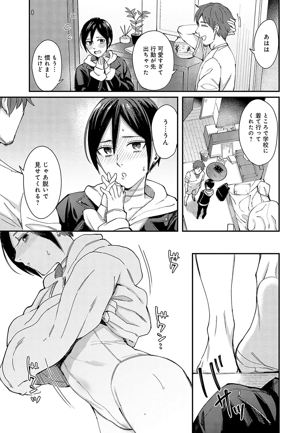 [Inukami Inoji] Emotional POP Girls Fhentai - Page 196