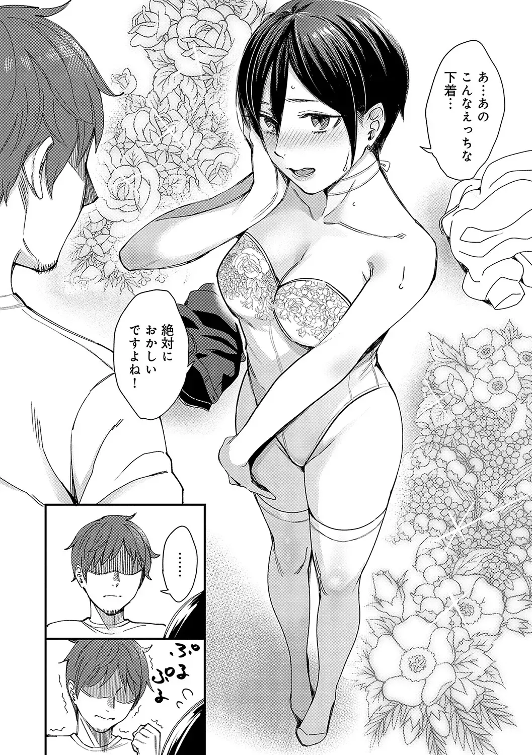 [Inukami Inoji] Emotional POP Girls Fhentai - Page 197