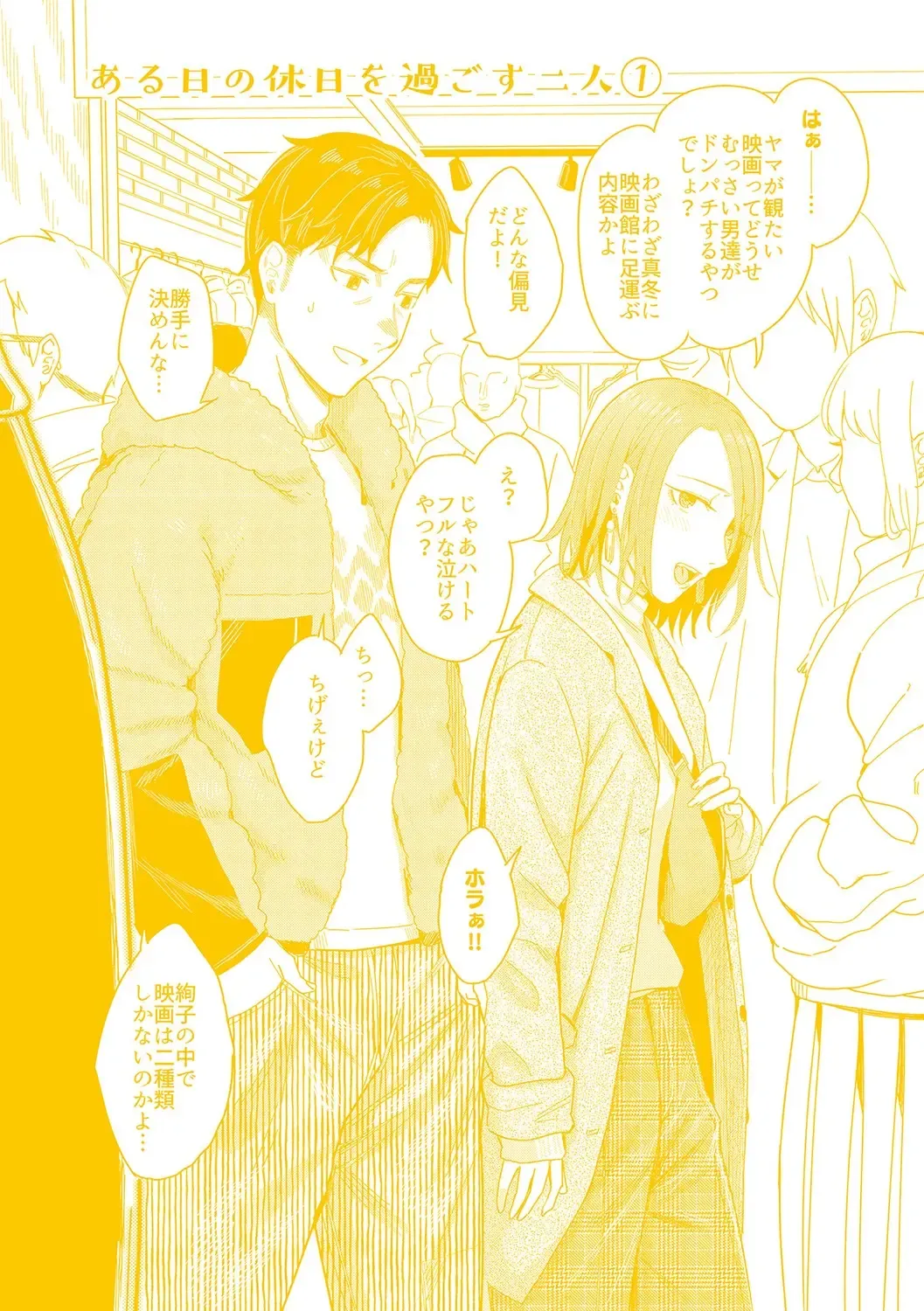 [Inukami Inoji] Emotional POP Girls Fhentai - Page 226