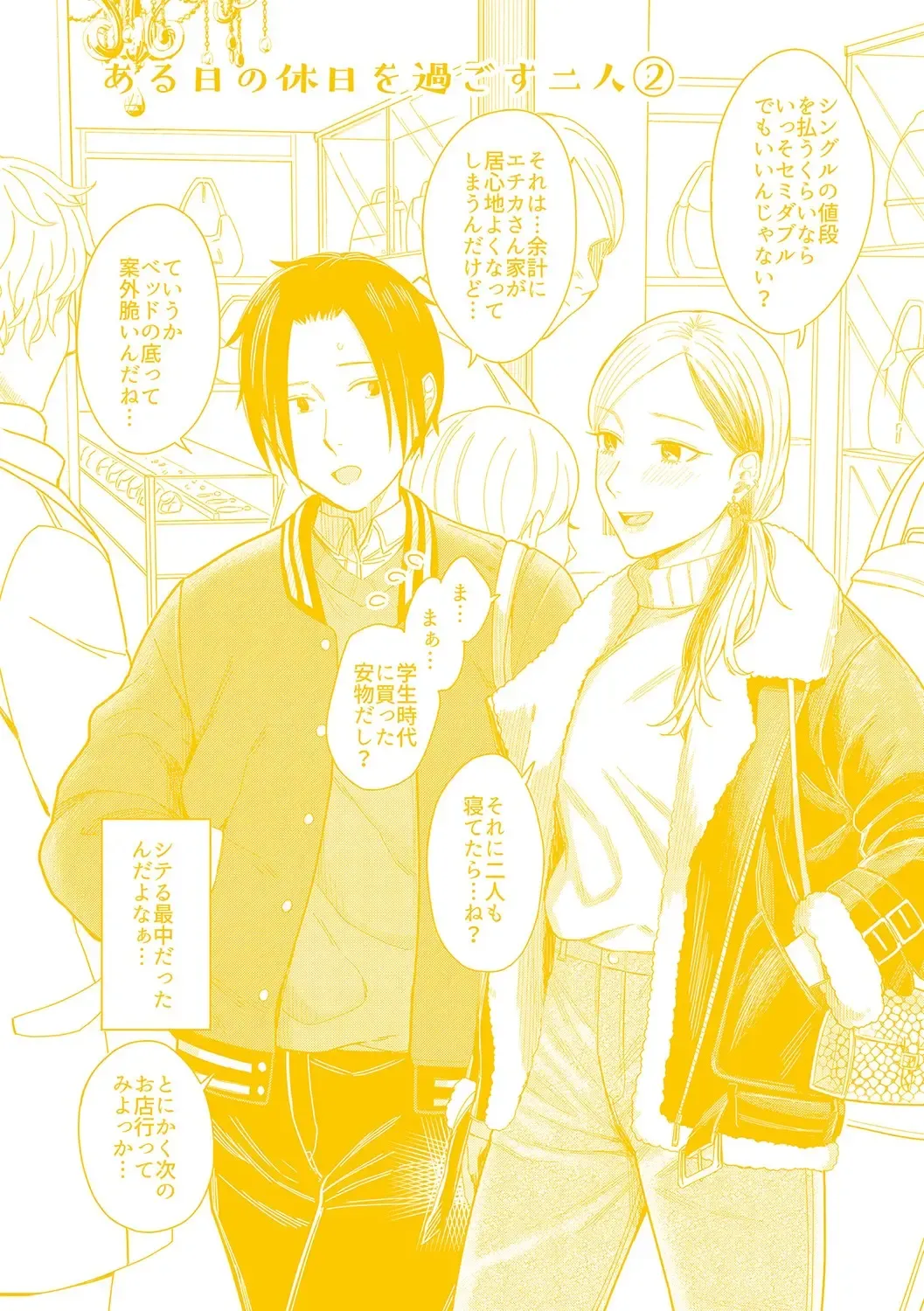 [Inukami Inoji] Emotional POP Girls Fhentai - Page 227