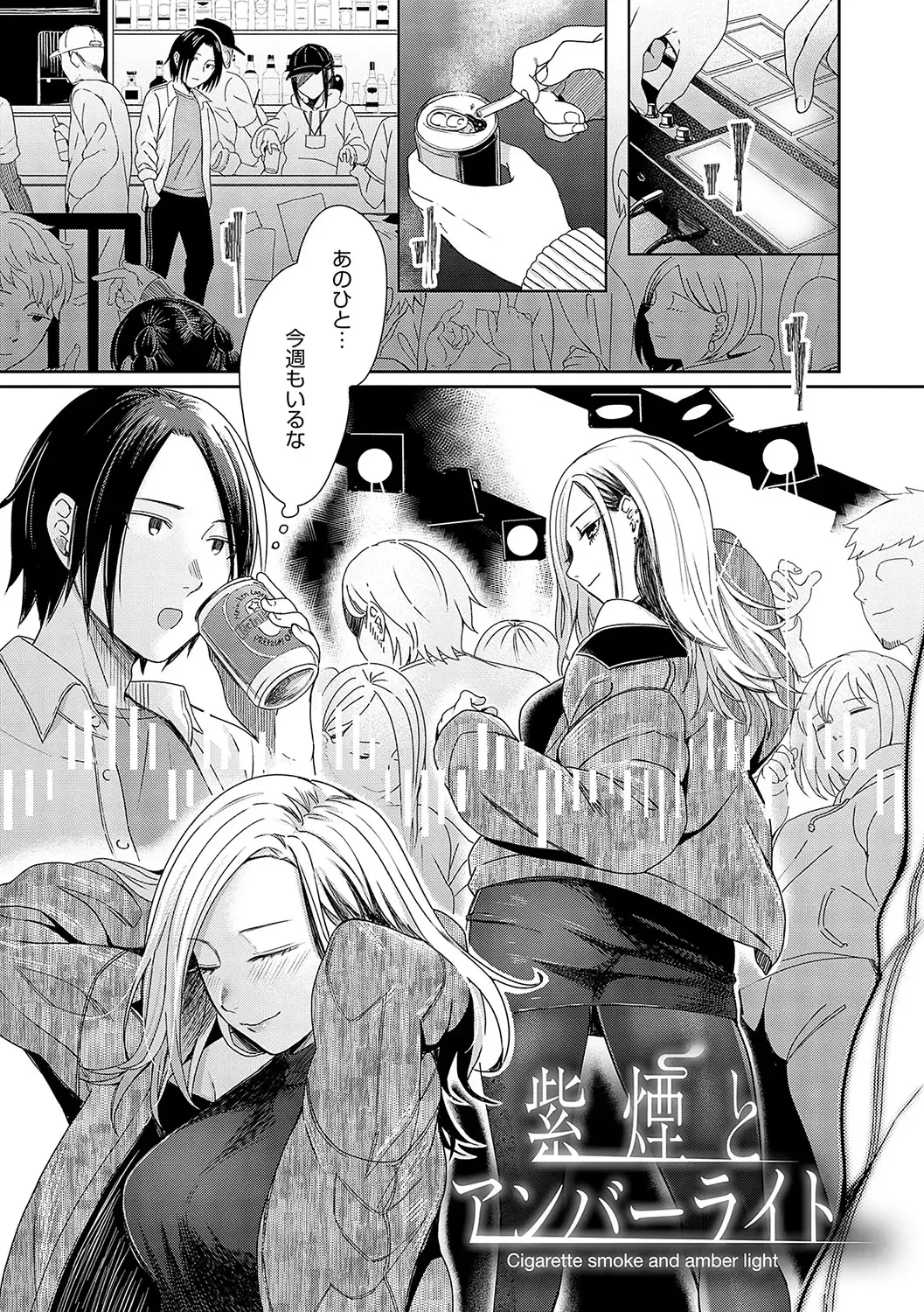 [Inukami Inoji] Emotional POP Girls Fhentai - Page 4