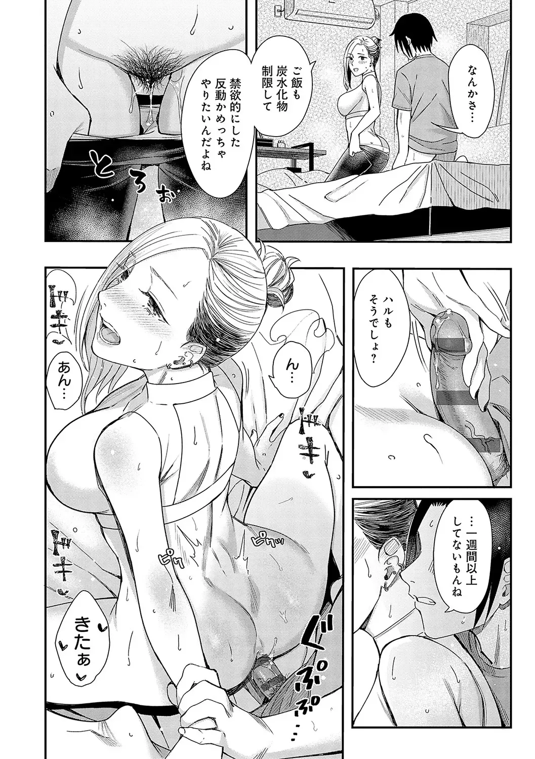 [Inukami Inoji] Emotional POP Girls Fhentai - Page 47