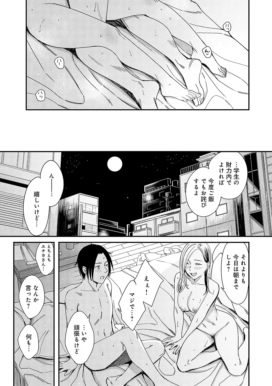 [Inukami Inoji] Emotional POP Girls Fhentai - Page 56