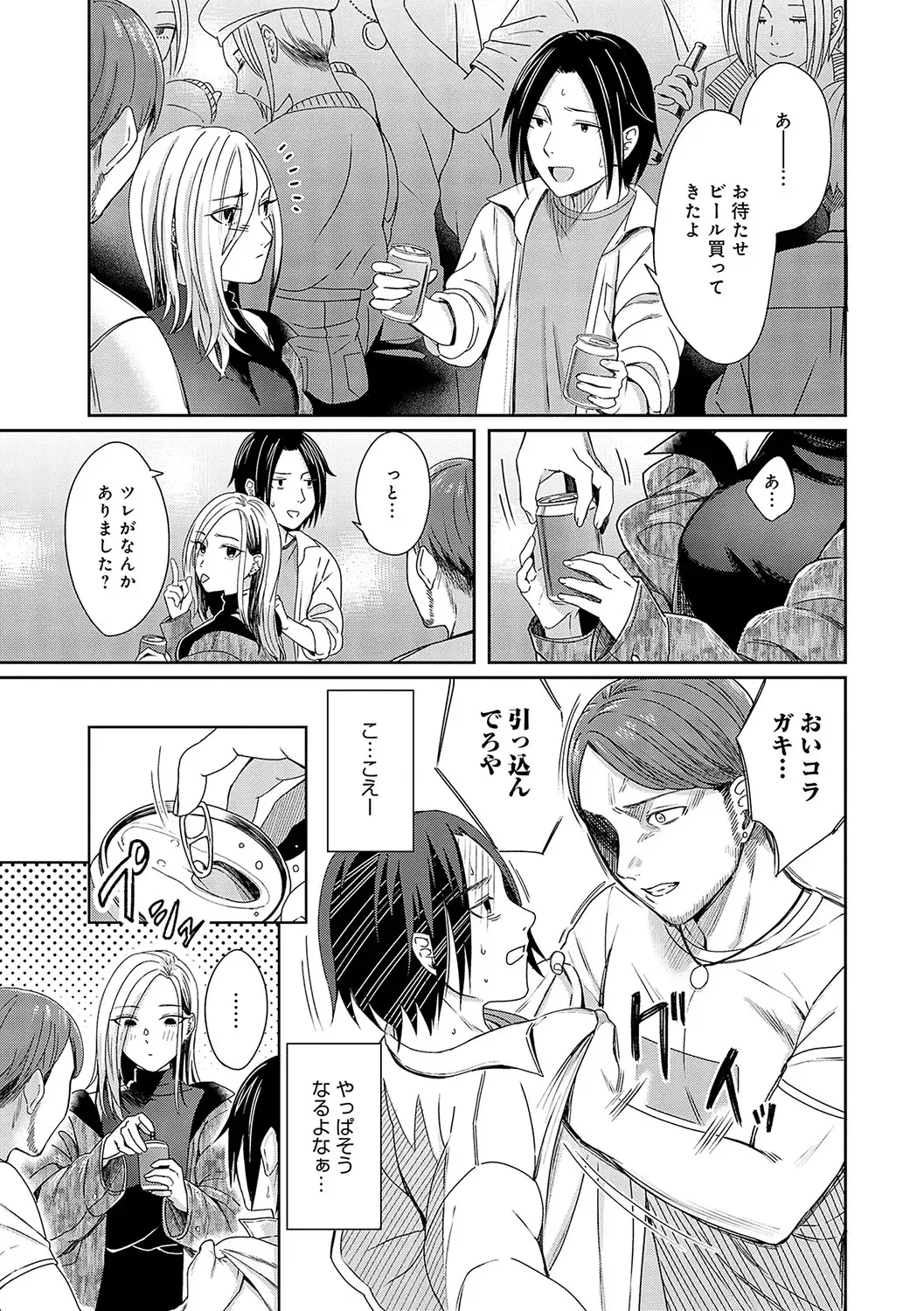 [Inukami Inoji] Emotional POP Girls Fhentai - Page 6