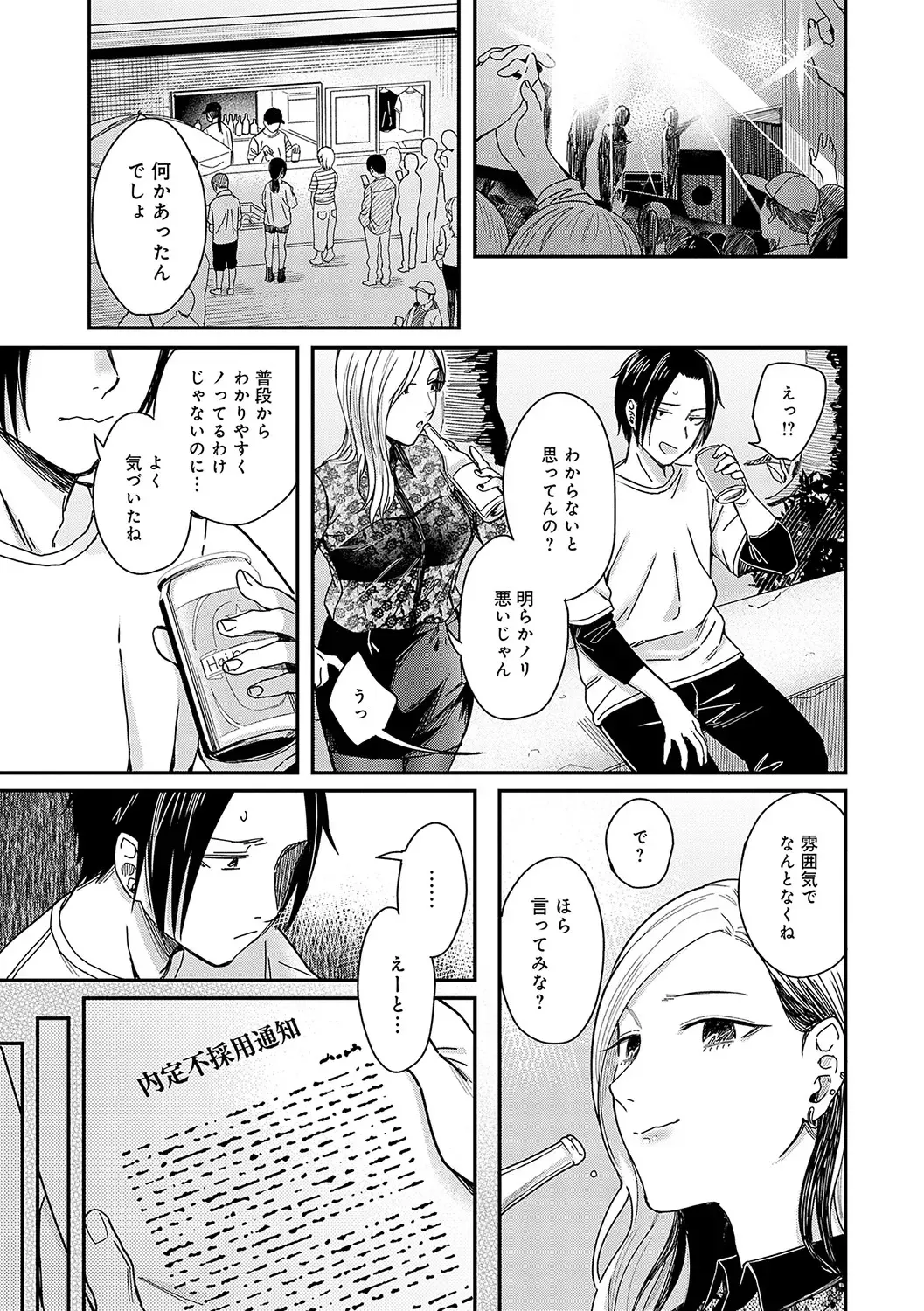 [Inukami Inoji] Emotional POP Girls Fhentai - Page 64