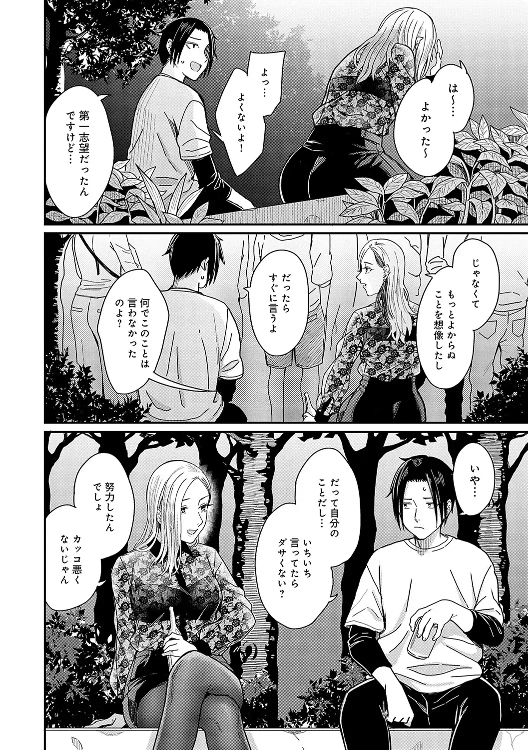 [Inukami Inoji] Emotional POP Girls Fhentai - Page 65