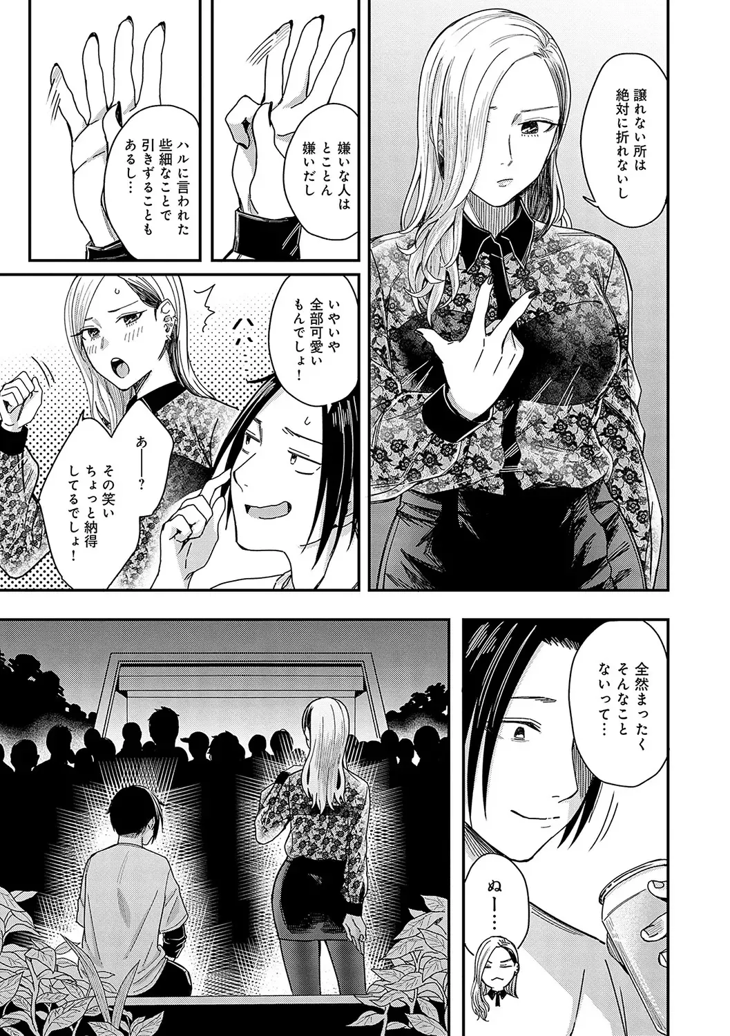 [Inukami Inoji] Emotional POP Girls Fhentai - Page 68